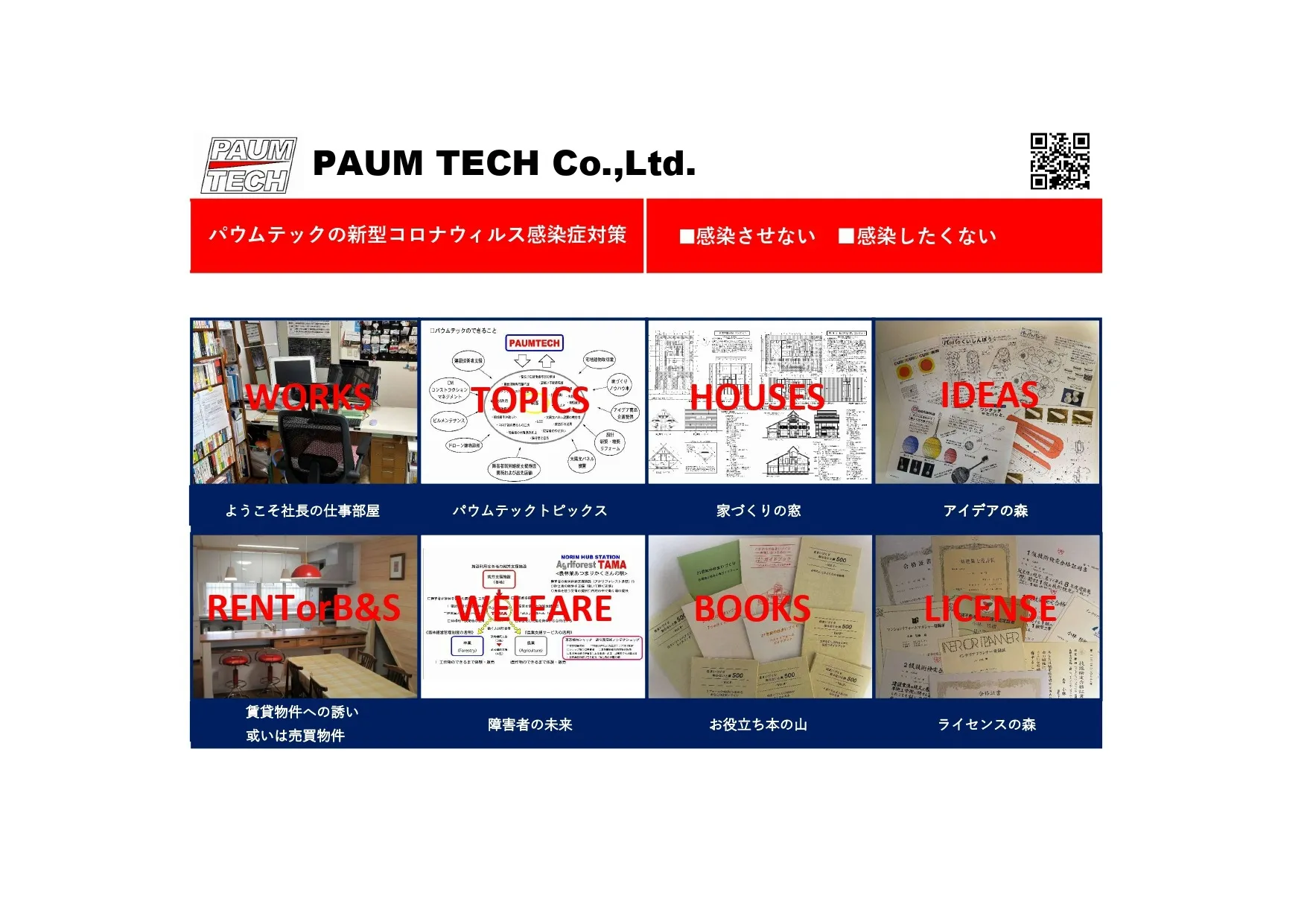 改めましてごあいさつ