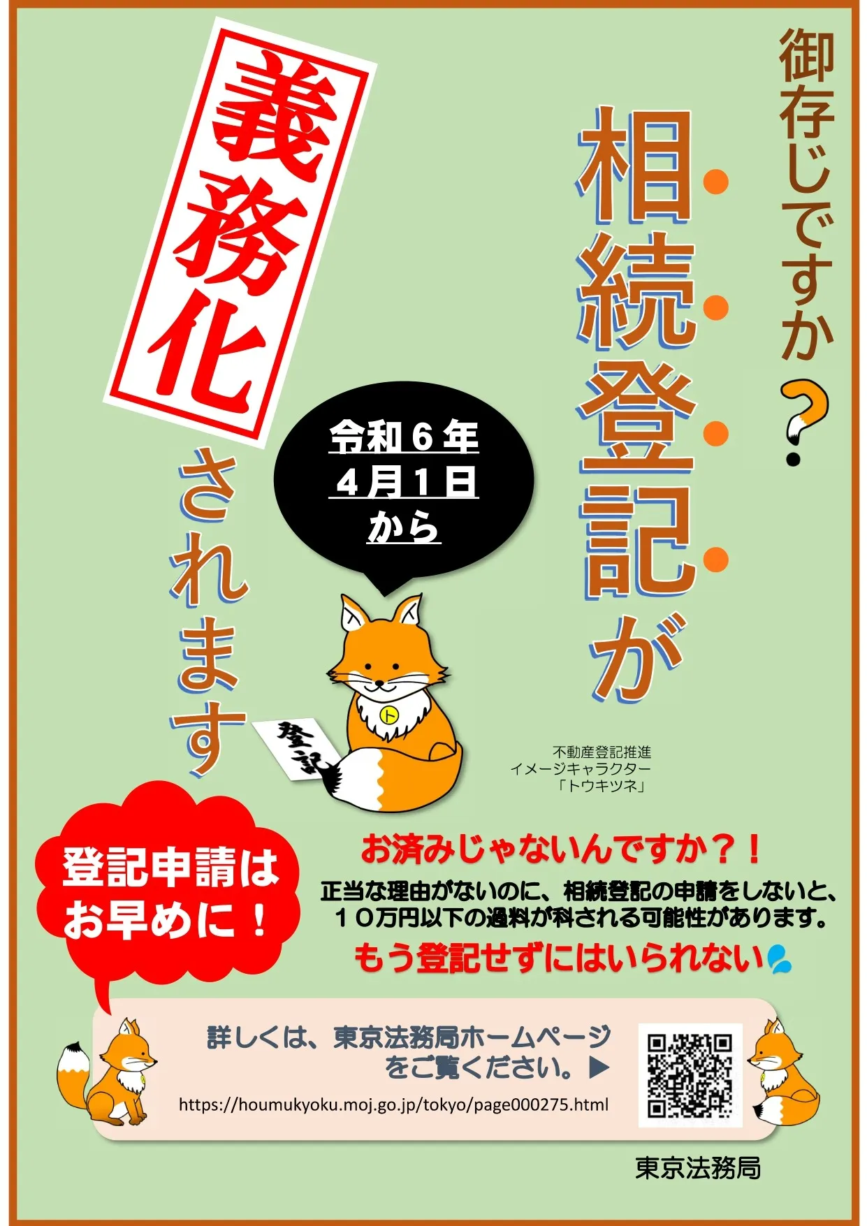 能登半島地震から38日が経ちました・・・。
